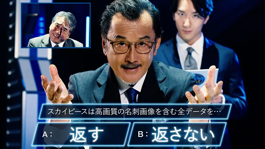 SKYPCEテレビCMのイメージ画像