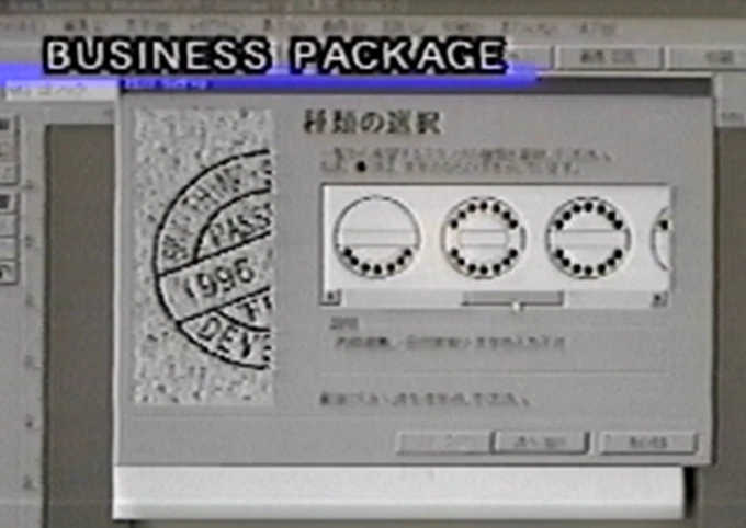 プリントステーションの画面