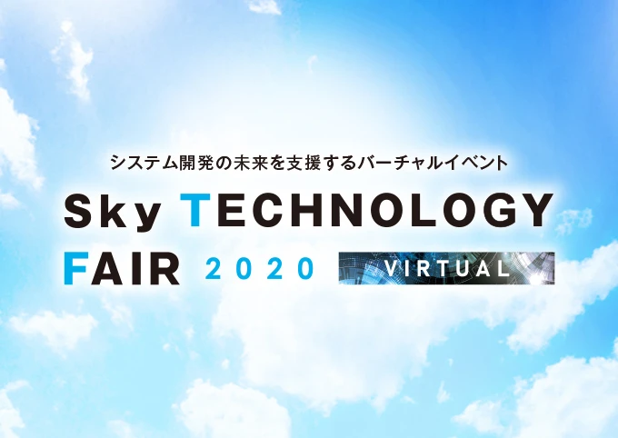 バーチャル展示会「Sky Technology Fair 2020 Virtual」ロゴ