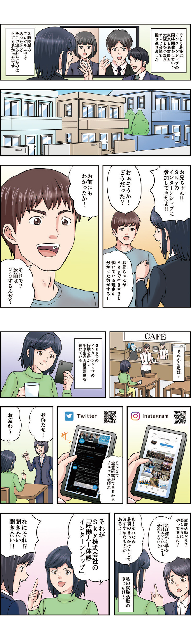 漫画で知るＳｋｙ04