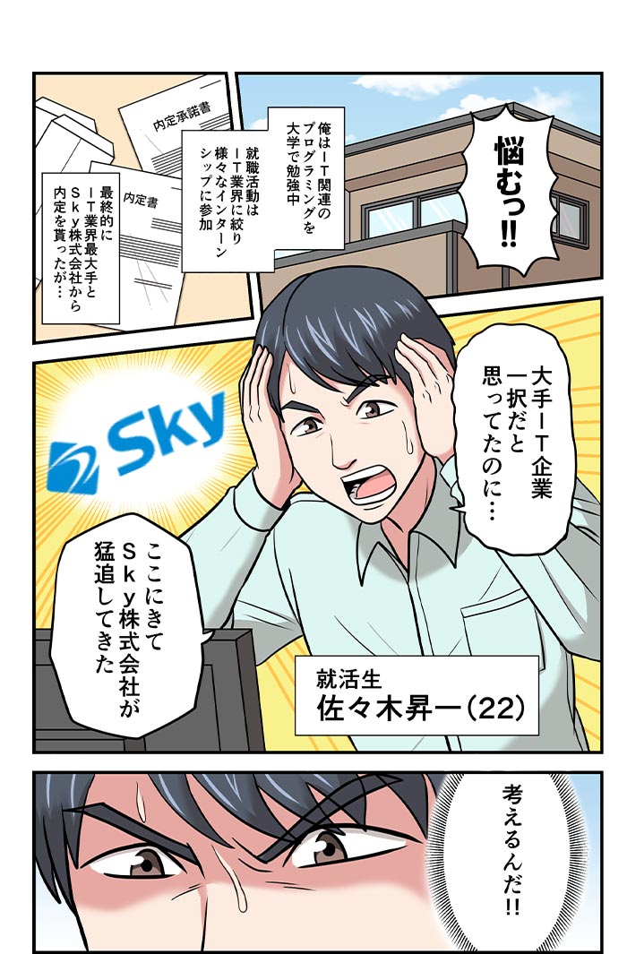 漫画で知るＳｋｙ01