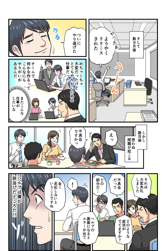 漫画で知るＳｋｙ05