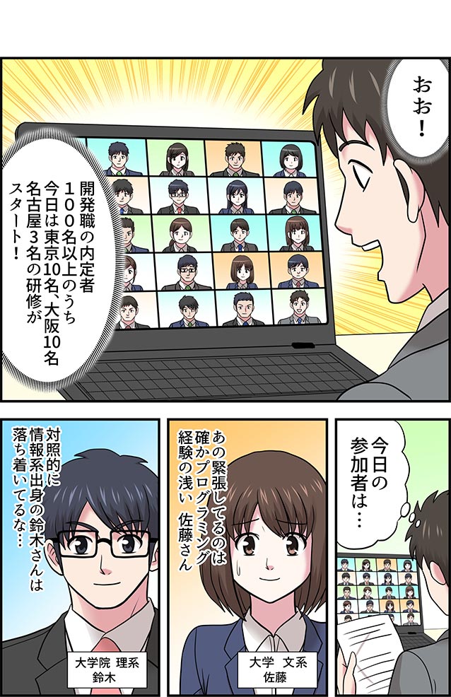 漫画で知るＳｋｙ02