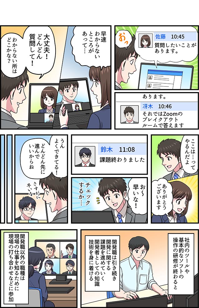 漫画で知るＳｋｙ05