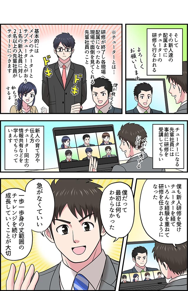 漫画で知るＳｋｙ11