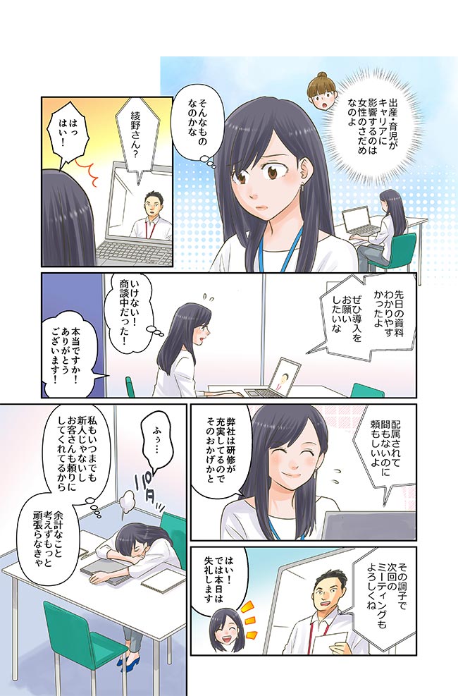 漫画で知るＳｋｙ02