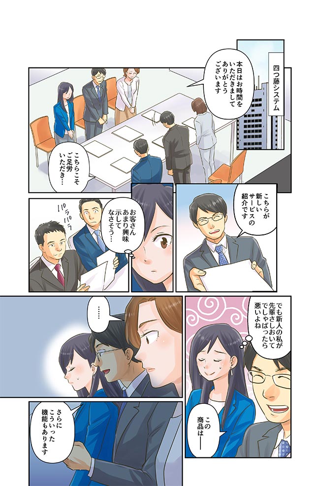 漫画で知るＳｋｙ04