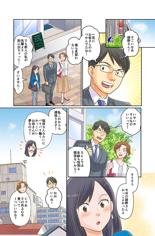 漫画で知るＳｋｙ06