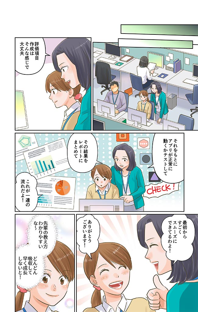 漫画で知るＳｋｙ05