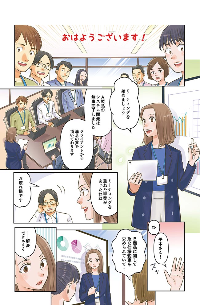 漫画で知るＳｋｙ02