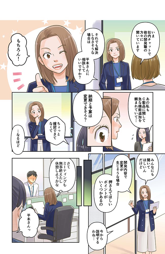 漫画で知るＳｋｙ03